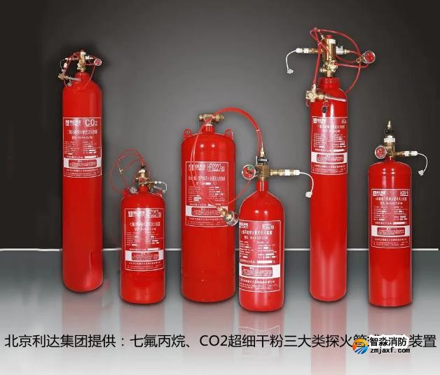 利达消防探火管式灭火装置